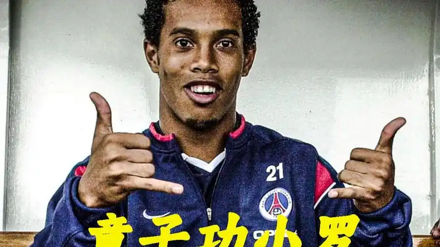 狠抓定位球